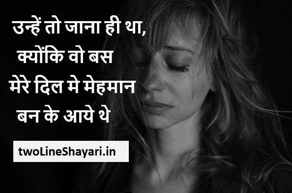 painful shayari Images, painful shayari in hindi Images, painful shayari in hindi Pic