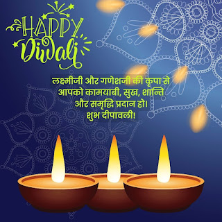 Diwali card 15 Diwali Wishes Images