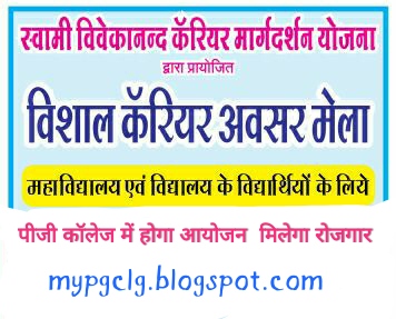 आयोजित होगा ऐसा कार्यक्रम जिसमें युवाओं को मिलेगा रोजगार।Employment Fair, Job Placement,