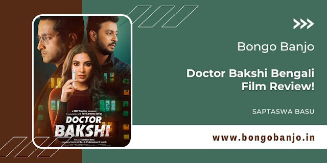 Doctor Bakshi Bengali Film Review
