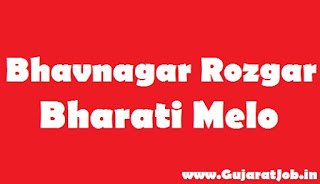 Bhavnagar Rozgar Bharati Melo