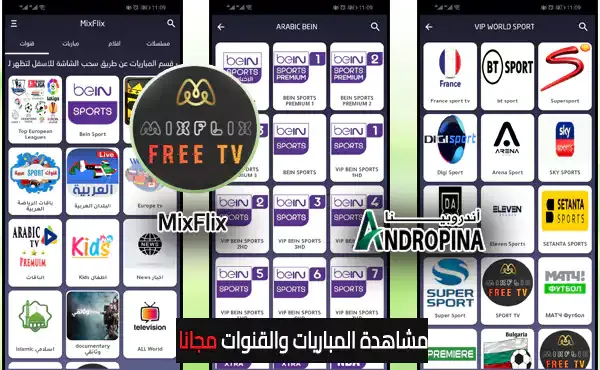 تحميل تطبيق MixFlix APK اخر اصدار
