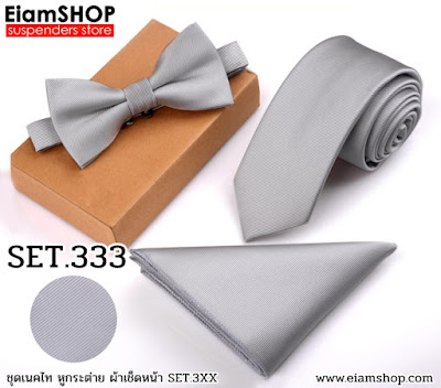 เนคไท necktie tie การผูกเนคไท ผูกไทด์ วิธีการผูกเนคไท ผูกไท เนคไทราคา การผูกไทด์ วิธีพูกเนกไท ไทด์ วิธีการผูกไทด์ ขายเนคไท โบว์ไทด์ วิธีผูกเนกไท วิธีผูกเน็กไท เนคไทผ้าไหม เนคไทเส้นเล็ก เนคไทสําเร็จรูป ผูกเนคไท เนคไทด์ เนคไทแฟชั่น