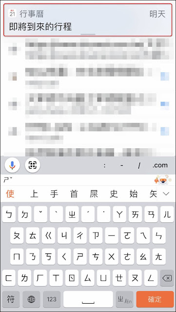 iPhone 小技巧：幫你記住親友的生日，並自動提醒你：免燒腦 !!