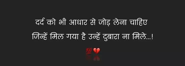 Image of Motivational Quotes in Hindi for Students | Motivational Quotes in Hindi for Students | Image of Motivational quotes for success | Motivational quotes for success | Image of Motivational quotes in English | Motivational quotes in English | Image of मोटिवेशनल कोट्स इन हिंदी फॉर सक्सेस | मोटिवेशनल कोट्स इन हिंदी फॉर सक्सेस | Image of मोटिवेशनल कोट्स for Life | मोटिवेशनल कोट्स for Life |  Image of Motivational Quotes in Hindi | Motivational Quotes in Hindi | Image of Motivational Images Hindi | Motivational Images Hindi | Image of Motivational Pictures for Success in Hindi | Motivational Pictures for Success in Hindi | Image of Motivational Photos Hindi Download | Motivational Photos Hindi Download | Image of Motivational Quotes in Hindi download |  Motivational Quotes in Hindi download | Image of Motivational Quotes wallpapers HD 1080p in Hindi |  Motivational Quotes wallpapers HD 1080p in Hindi | Image of Motivational Quotes in Hindi Download pagalworld | Motivational Quotes in Hindi Download pagalworld | Image of Motivational Images for students in Hindi | Motivational Images for students in Hindi | Image of Meaningful Quotes in Hindi with pictures | Meaningful Quotes in Hindi with pictures |  Image of Thoughtful Quotes Hindi | Thoughtful Quotes Hindi | Image of Hindi Quotes Images for Whatsapp | Hindi Quotes Images for Whatsapp | Image of Life Quotes in Hindi | Life Quotes in Hindi | Image of Trending Quotes in Hindi | Trending Quotes in Hindi | Image of Beautiful Quotes On Life in Hindi With Images | Beautiful Quotes On Life in Hindi With Images |  attitude status in hindi | simple attitude quotes | cool attitude status |  love attitude status | whatsapp about lines attitude |  Image of Quotes in Hindi Attitude | Quotes in Hindi Attitude | Image of Motivational Quotes in Hindi | Motivational Quotes in Hindi | | Image of Short Quotes in Hindi | Short Quotes in Hindi | Image of Quotes in Hindi Love |  Quotes in Hindi Love | Image of Success Quotes in Hindi | Success Quotes in Hindi | Image of Life Quotes in Hindi 2 line | Life Quotes in Hindi 2 line | Image of Sad Quotes in Hindi | Sad Quotes in Hindi | Image of Short quotes | Short quotes | Image of Motivational quotes | Motivational quotes | Image of Short quotes on life | Short quotes on life | Image of Quotes love | Quotes love | Image of Quotes in Hindi | Quotes in Hindi |  quotes image -hindi quotes-attitude quotes image - best life changing quotes -quotes about life -quotes about love-quotes about life -student quotes