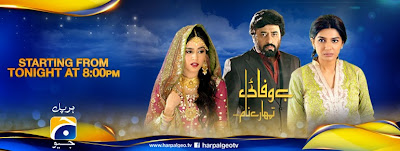 Bewafae Tumhary Naam Episode 16 On Geo TV in High Quality 27th May 2015