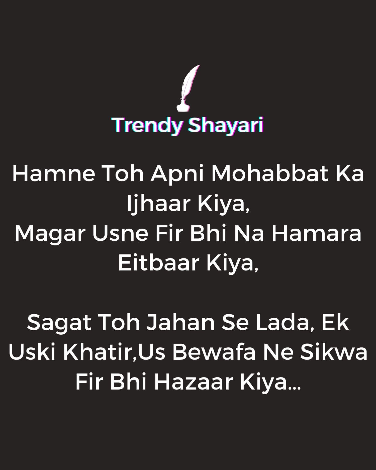 Bewafai Shayari With Pictures