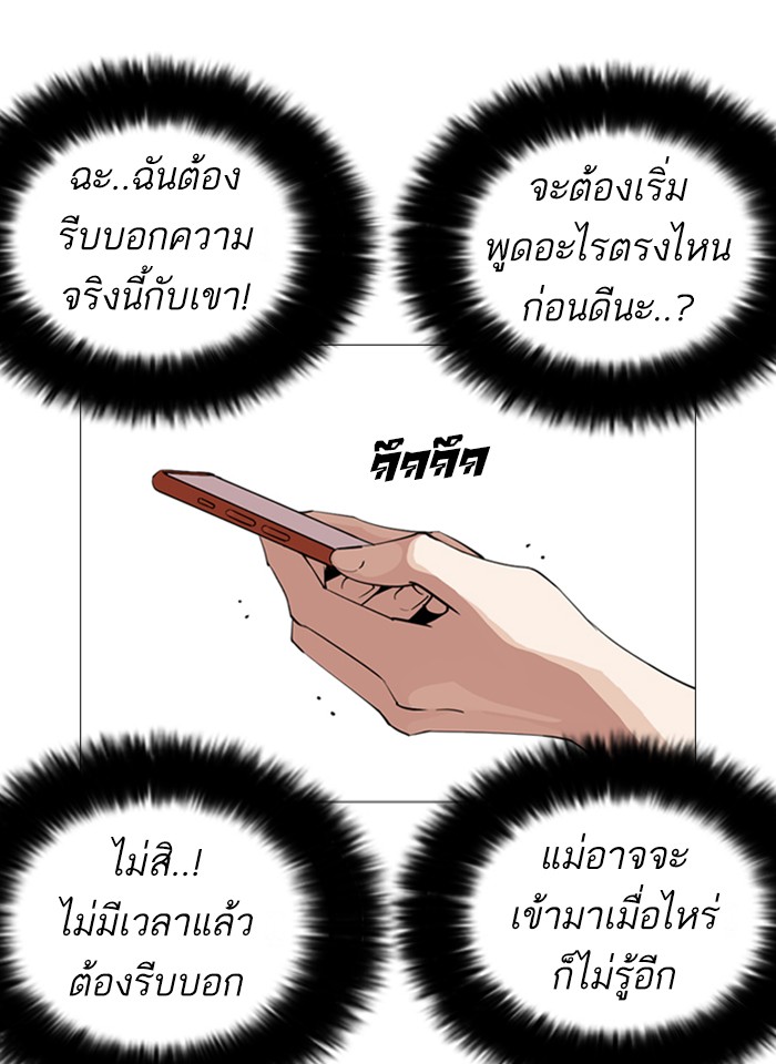 Lookism ตอนที่ 245