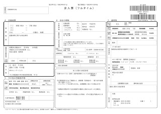 2021年9月7日～11月30日　英設備 株式会社の求人情報