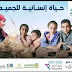 اخبار الصحة بمحافظة أسوان_الهرم المصرى نيوز اخبار الصحة بمحافظة أسوان_الهرم المصرى نيوز