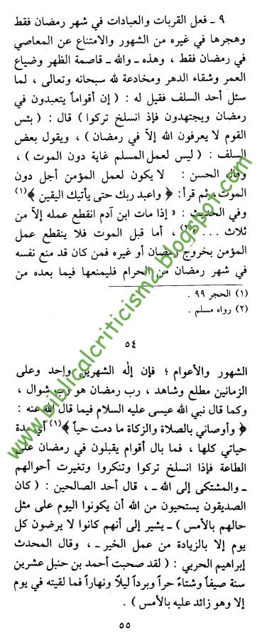 الرد على برنامج "صوماً مقبولاً" للمدعو أندرو حبيب - الرد على الحلقة الرابعة بعنوان "إصحى يا نايم"