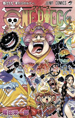One Piece コミックス表紙一覧 全99巻 Eiichiro Oda