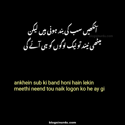 death quotes in urdu