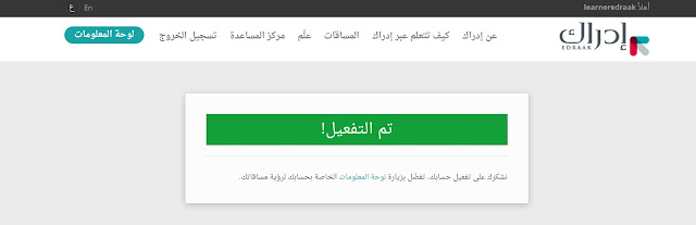 كيفية التسجيل على موقع إدراك والحصول على شهادة