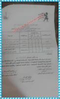 جدول امتحانات محافظة القليوبية 2019