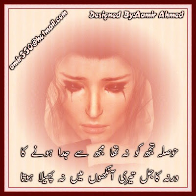 hair sad love poem, urdu poem love poems urdu. hair sad love poem, urdu poem