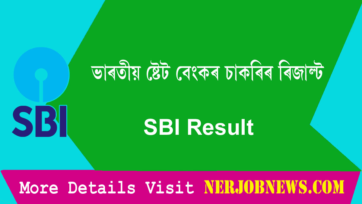 SBI Result 2024 – Check Junior Associates Online Exam Result