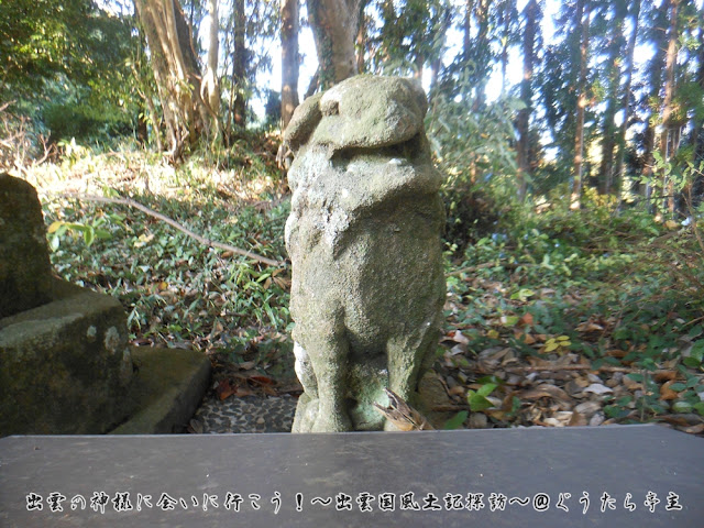 宇流布神社　社日碑　狛犬