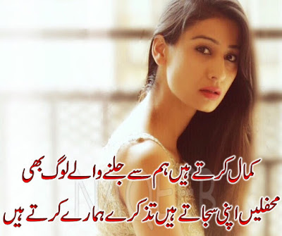 2 lines sad urdu poetry images