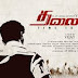 Vaangana Vanakangana Tamil Song Lyrics - Thalaivaa ( 2013 Film )