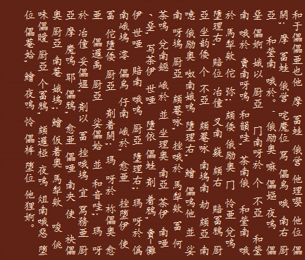 着闇奧 厨亞 偖俄賠他 58b