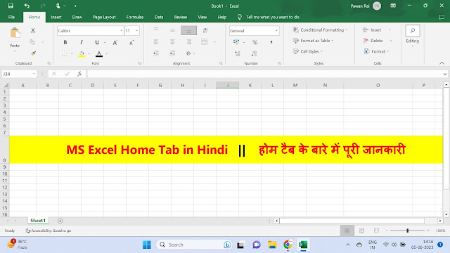 MS Excel Home Tab in Hindi