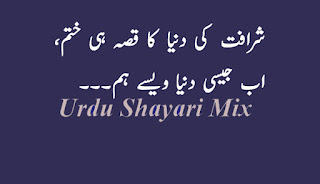 Attitude shayari | Shero shayari | Urdu shayari