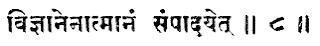 chanakya sutra hindi traslation.