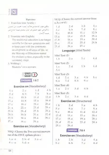 تحميل اجابات كتاب المعاصر Elmoasser لغة انجليزية للصف الثانى الثانوي ترم أول  2023 pdf