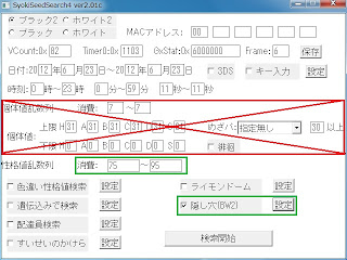 99以上 Bw2 隠し穴 乱数 ワンピースコレクション