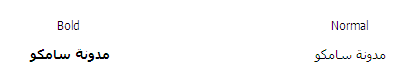 مدونة سامكو | الدرس الثانى : شرح أساسيات CSS الجزء الأول مدونة سامكو | الدرس الثانى : شرح أساسيات CSS الجزء الأول