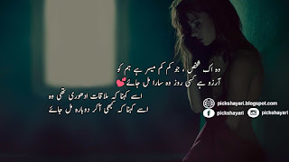 Sad Poetry for Girls