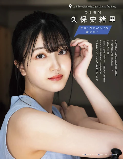 EX Taishu 2021.10 Nogizaka46 Kubo Shiori