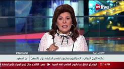 برنامج بين السطور حلقة الاحد 17-12-2017 مع امانى الخياط  تاريخ سقوط إسرائيل في نصوص التوراة والإنجيل والقرآن 