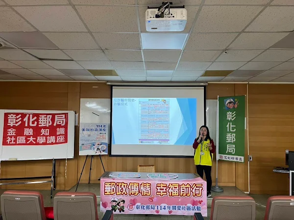 ▲彰化郵局社區大學金融知識講座，前進建國科大樂齡學院推廣防詐意識，由彰化郵局行銷科魏羢鋗小姐主講，主題為「享樂生活，負責人生」。 （記者林明佑翻攝）