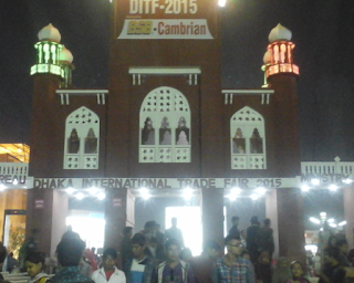 Dhaka International Trade Fair