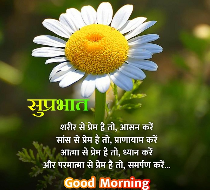 good morning quote in hindi for whatsapp