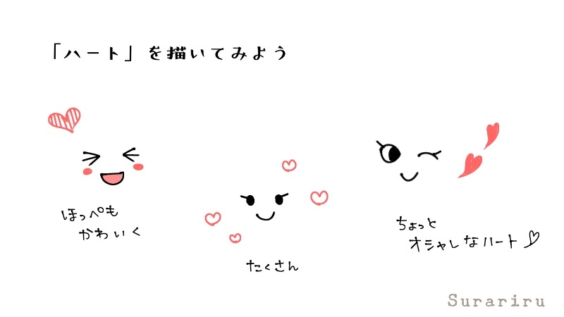 簡単な人の顔 表情のイラストの描き方 遠北ほのかのイラストサイト 簡単な人の顔 表情のイラストの描き方 遠北ほのかのイラストサイト