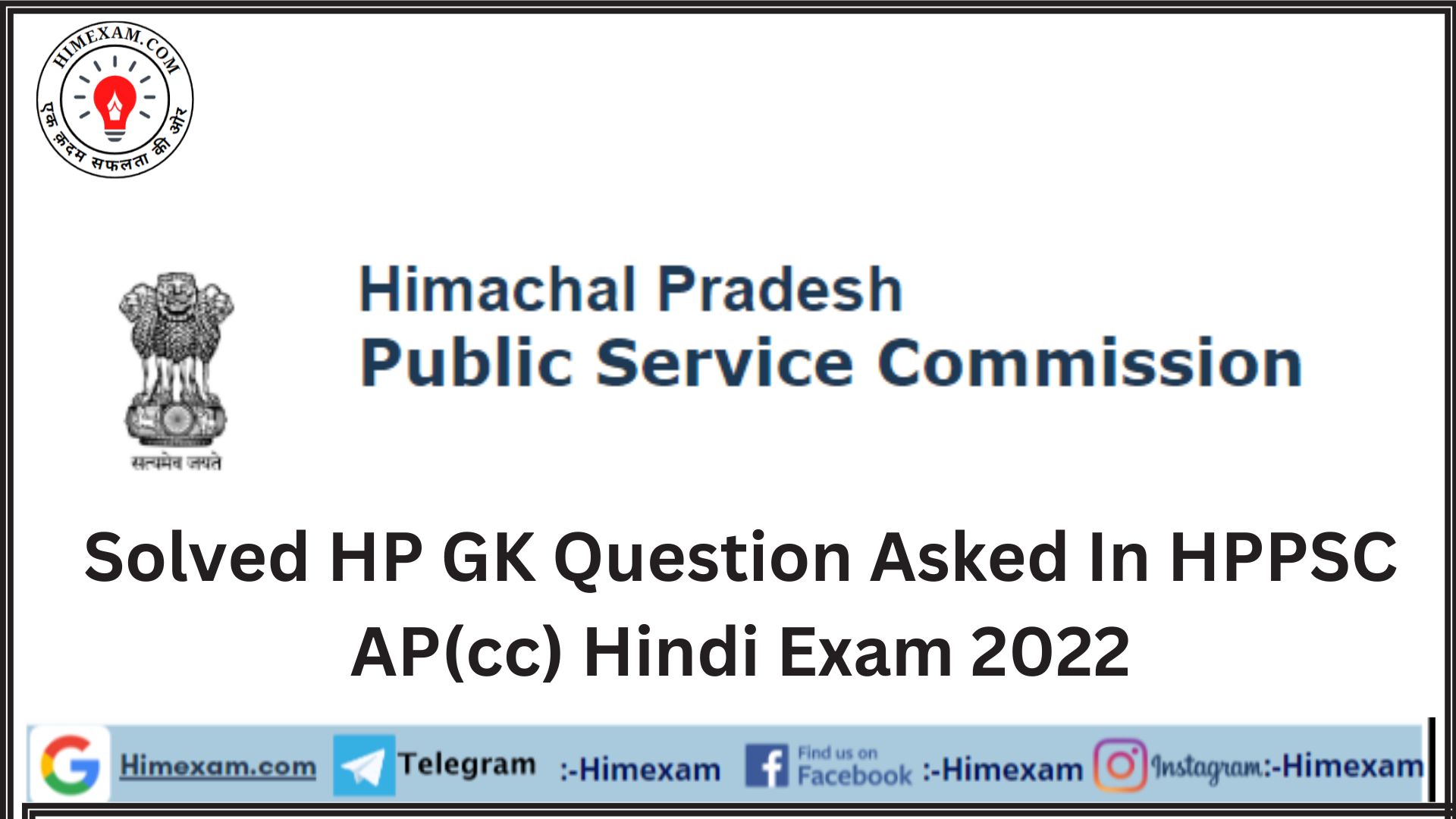 Solved HP GK Question Asked In HPPSC AP(cc) Hindi Exam 2022