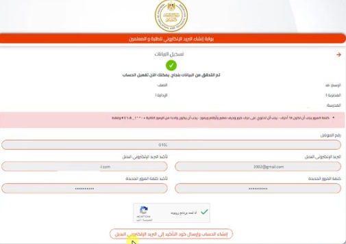 تسجيل استمارة شهادة الثانويه العامه شرح تفصيلى لطريقة التسجيل وحلول المشاكل