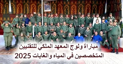 مباراة ولوج المعهد الملكي للتقنيين المتخصصين في المياه والغابات IRTSEF 2025