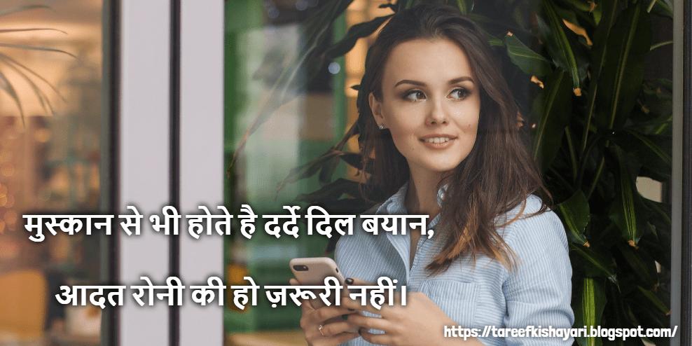 shayari-for-girlfriend-smile