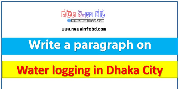 jsc important paragraph Water logging in Dhaka City,ssc important paragraph Water logging in Dhaka City,hsc important paragraph Water logging in Dhaka City,Water logging in Dhaka City Paragraphs for jsc,Water logging in Dhaka City Paragraphs for ssc,Water logging in Dhaka City Paragraphs for hsc,