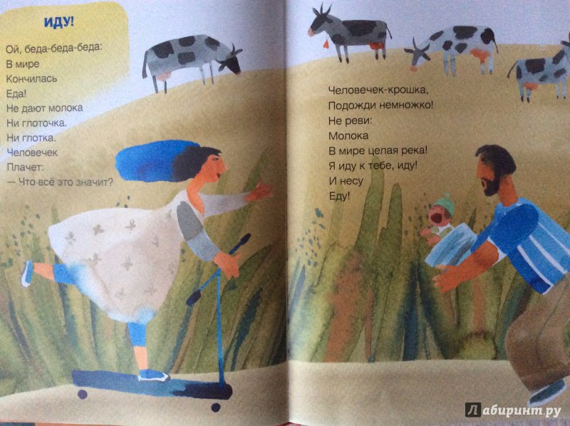 Книга Едет Мамин Человечек Купить