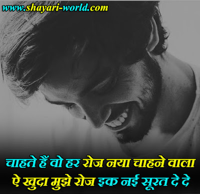 Bewafa Shayari Hindi Me