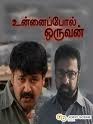 unnai