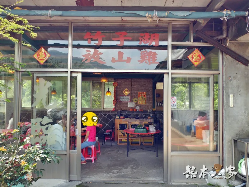 竹子湖炒青菜｜陽明山頂湖餐廳｜備停車場近頂湖海芋步道｜白斬雞地瓜湯好吃