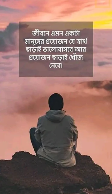 Bangla love sms