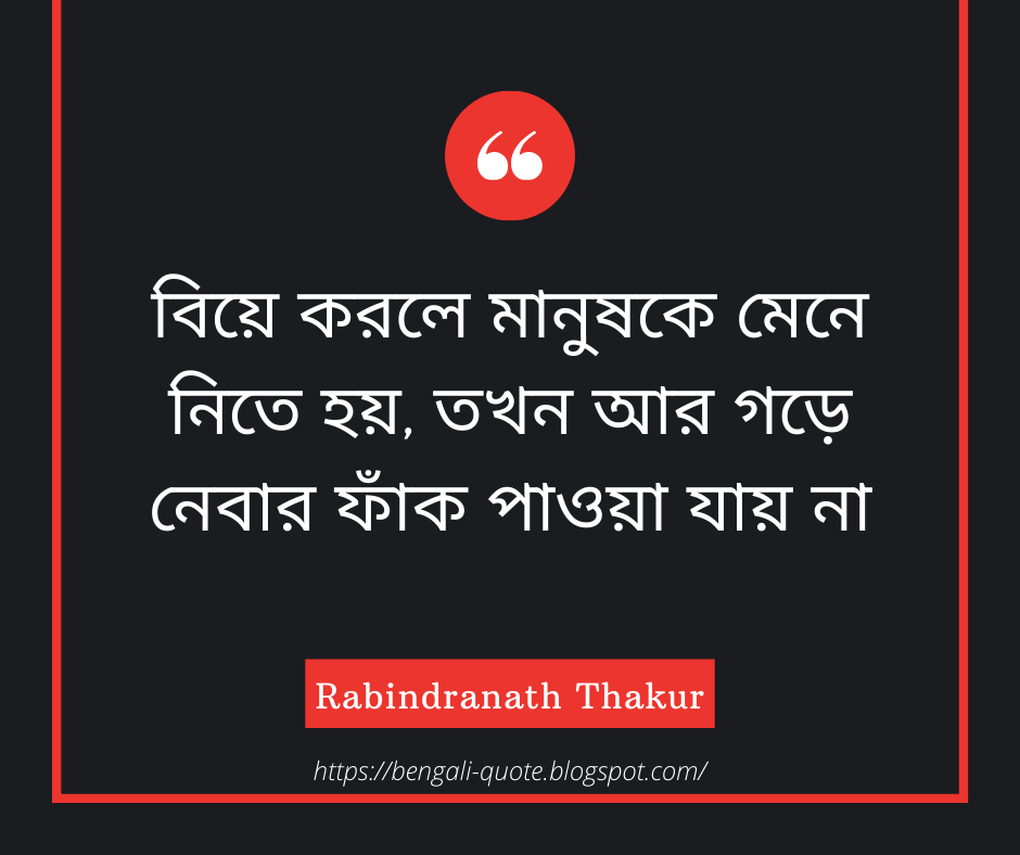 Top 50+ Famous Bengali love Quotes of Rabindranath Thakur