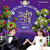 Sung Hoon (Roi) - Noble, My Love OST Part.3